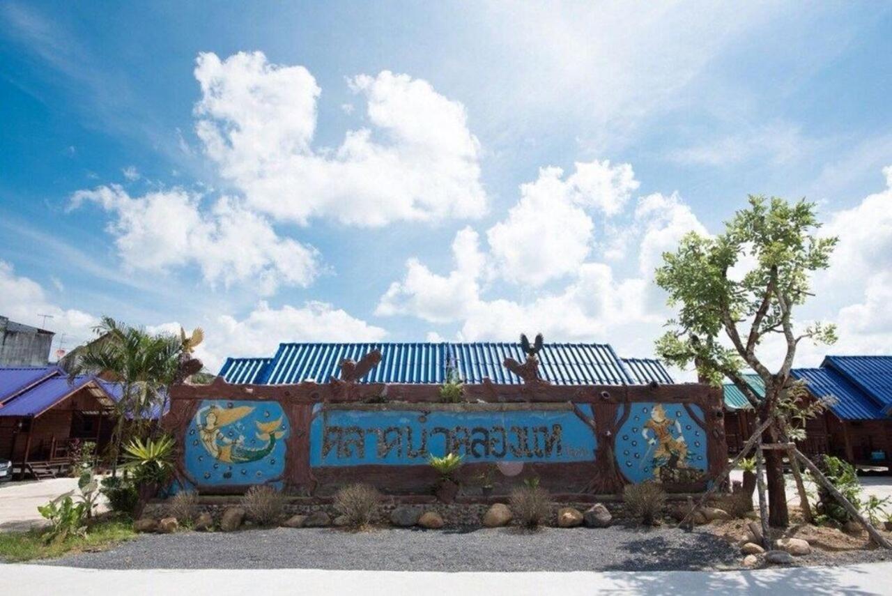 Talad Nam Klong Hae Resort Хатъяй Экстерьер фото