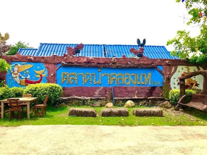 Talad Nam Klong Hae Resort Хатъяй Экстерьер фото