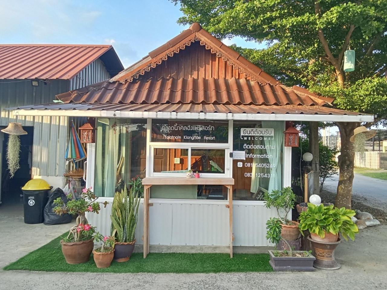 Talad Nam Klong Hae Resort Хатъяй Экстерьер фото